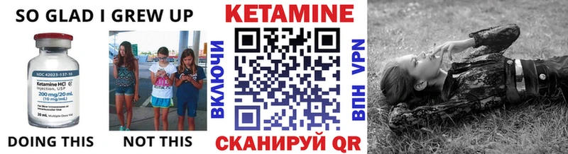 КЕТАМИН VHQ Шахунья