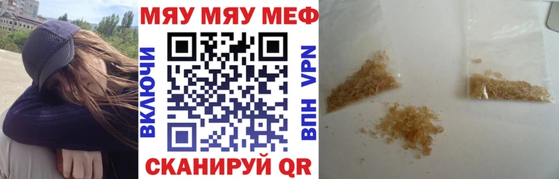 Меф мука  Шахунья 