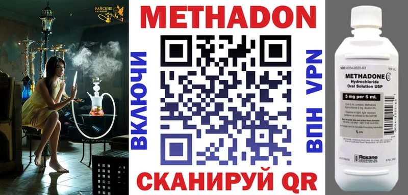 МЕТАДОН кристалл  ссылка на мегу зеркало  Шахунья  закладка 